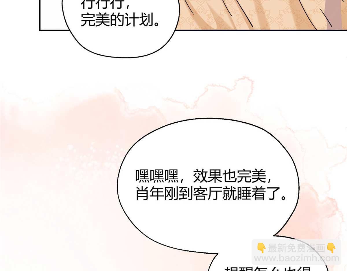 《今天也要努力当只猫》100 戒指 第18页