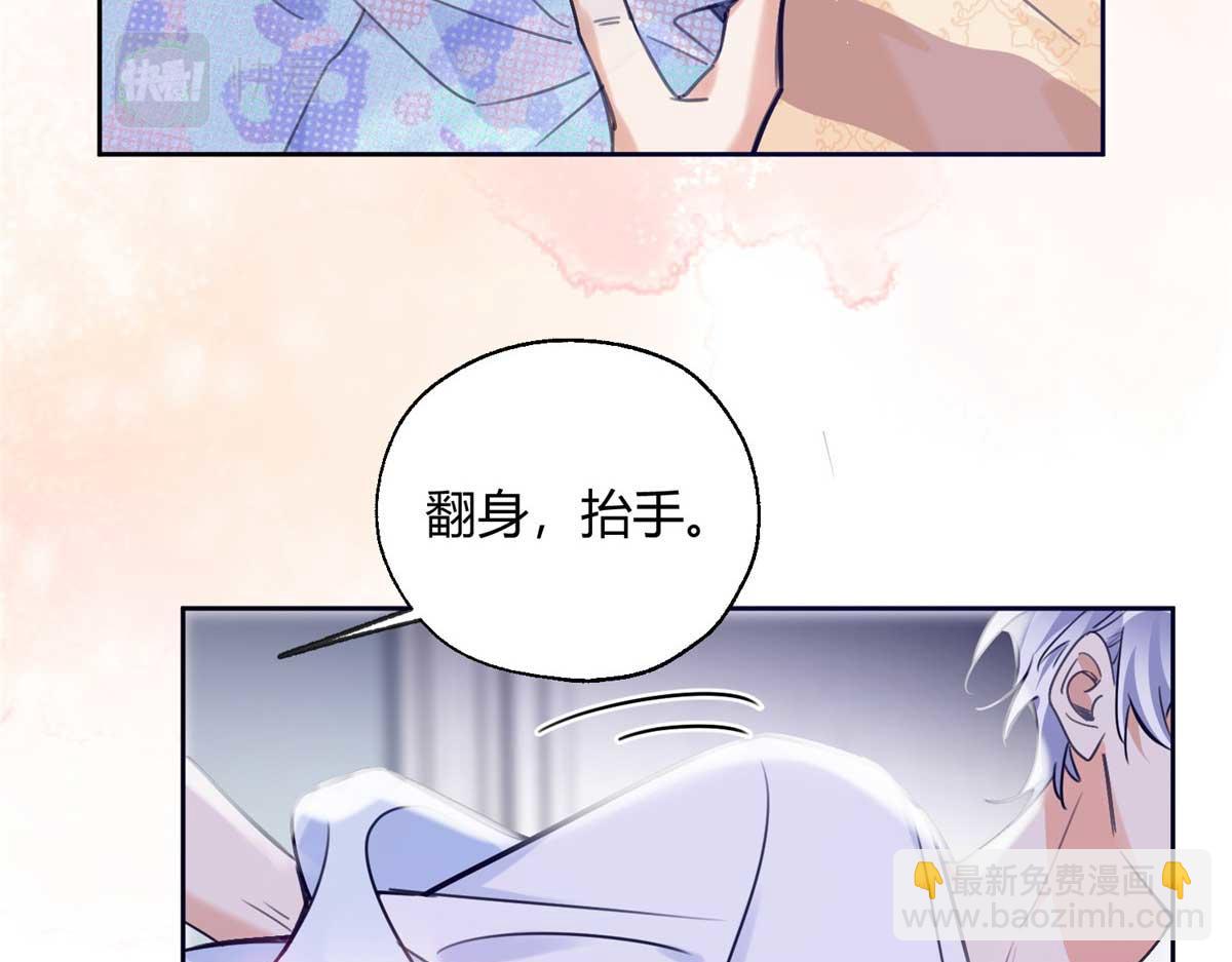 《今天也要努力当只猫》100 戒指 第20页