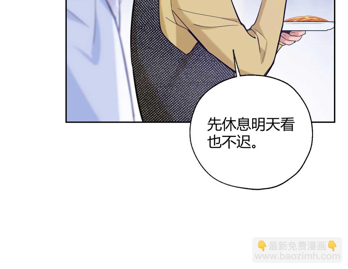 《今天也要努力当只猫》100 戒指 第33页