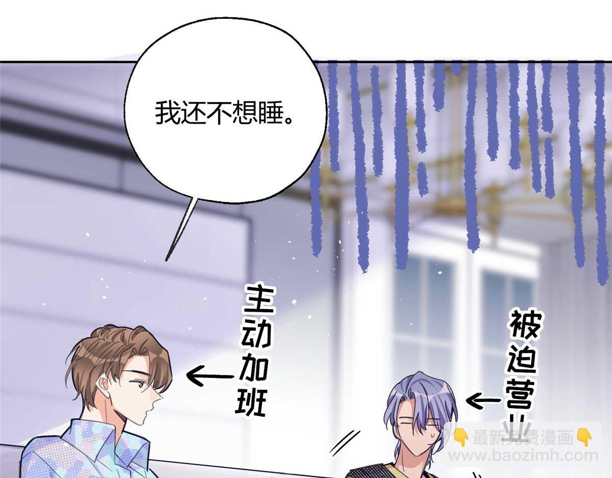 《今天也要努力当只猫》100 戒指 第34页