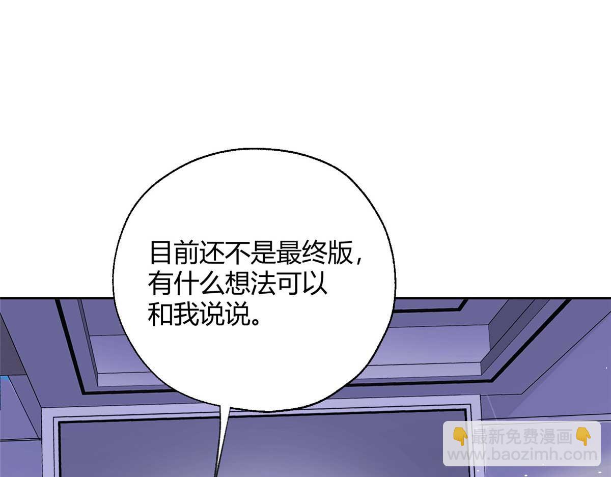 《今天也要努力当只猫》100 戒指 第40页