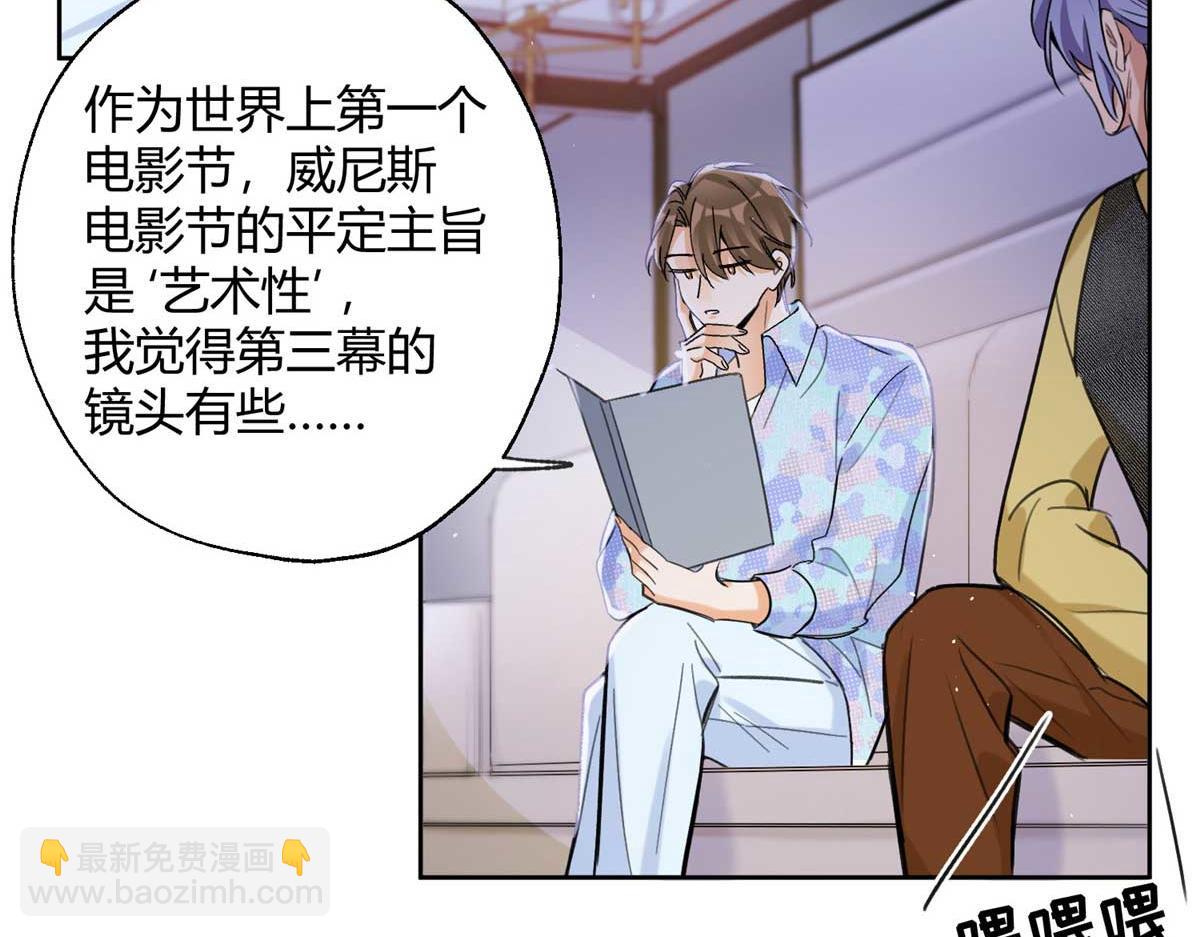 《今天也要努力当只猫》100 戒指 第44页