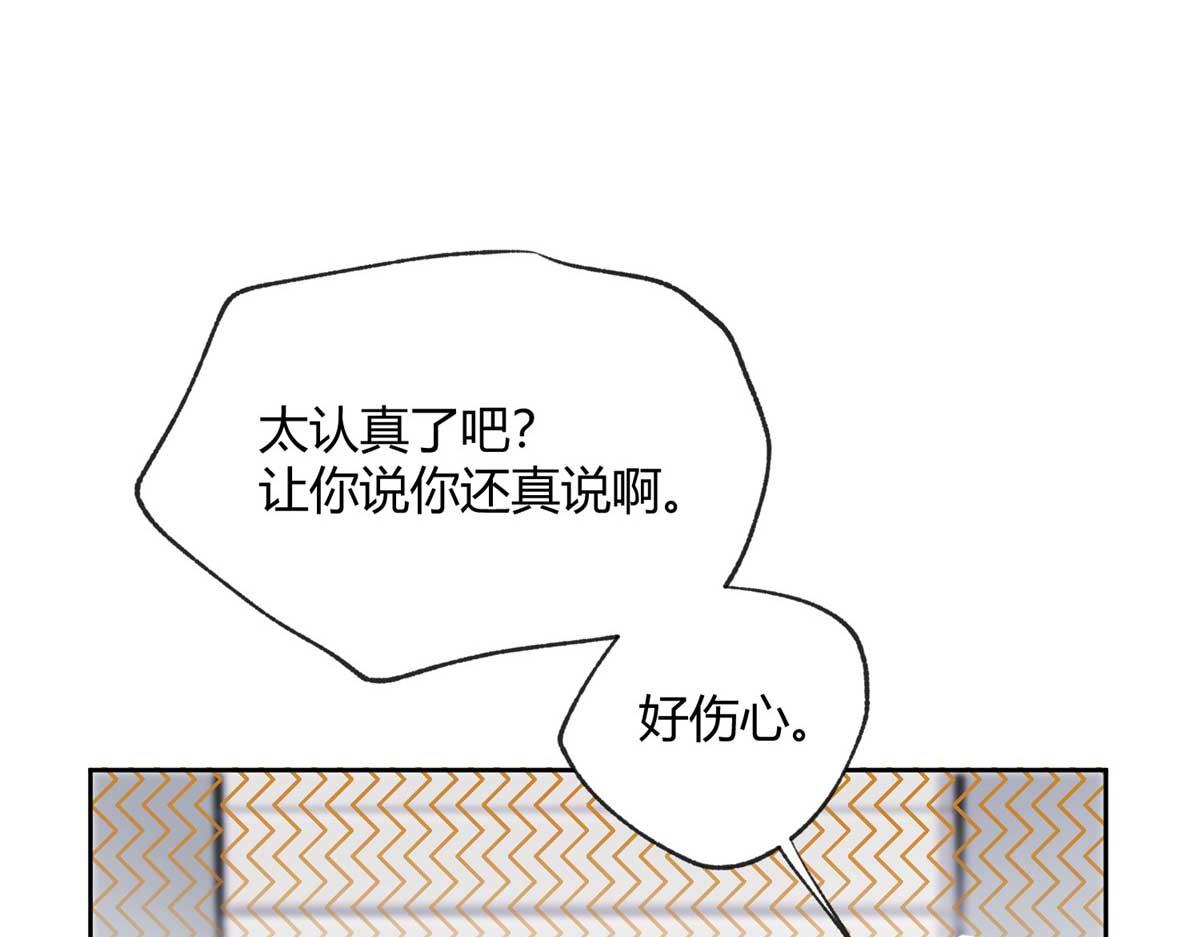 《今天也要努力当只猫》100 戒指 第46页