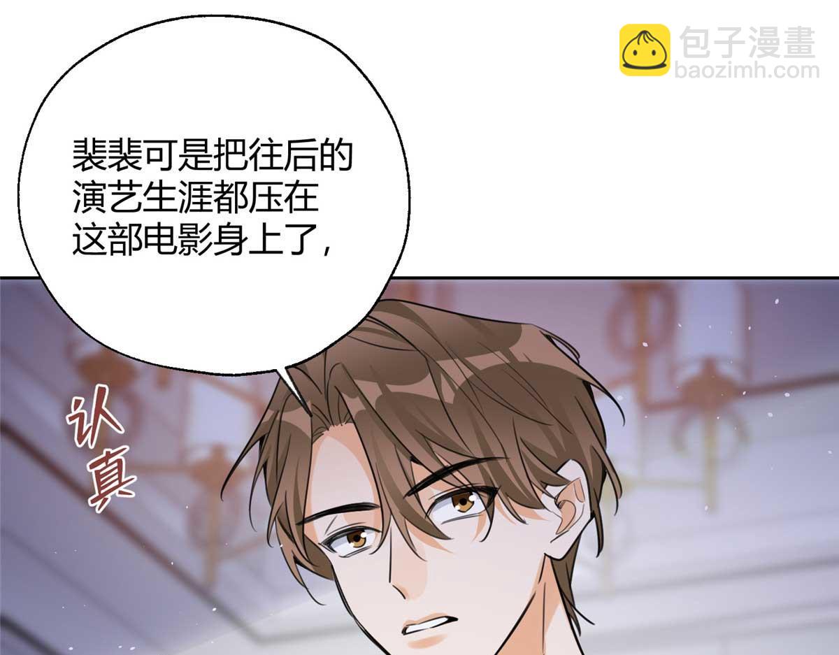 《今天也要努力当只猫》100 戒指 第49页