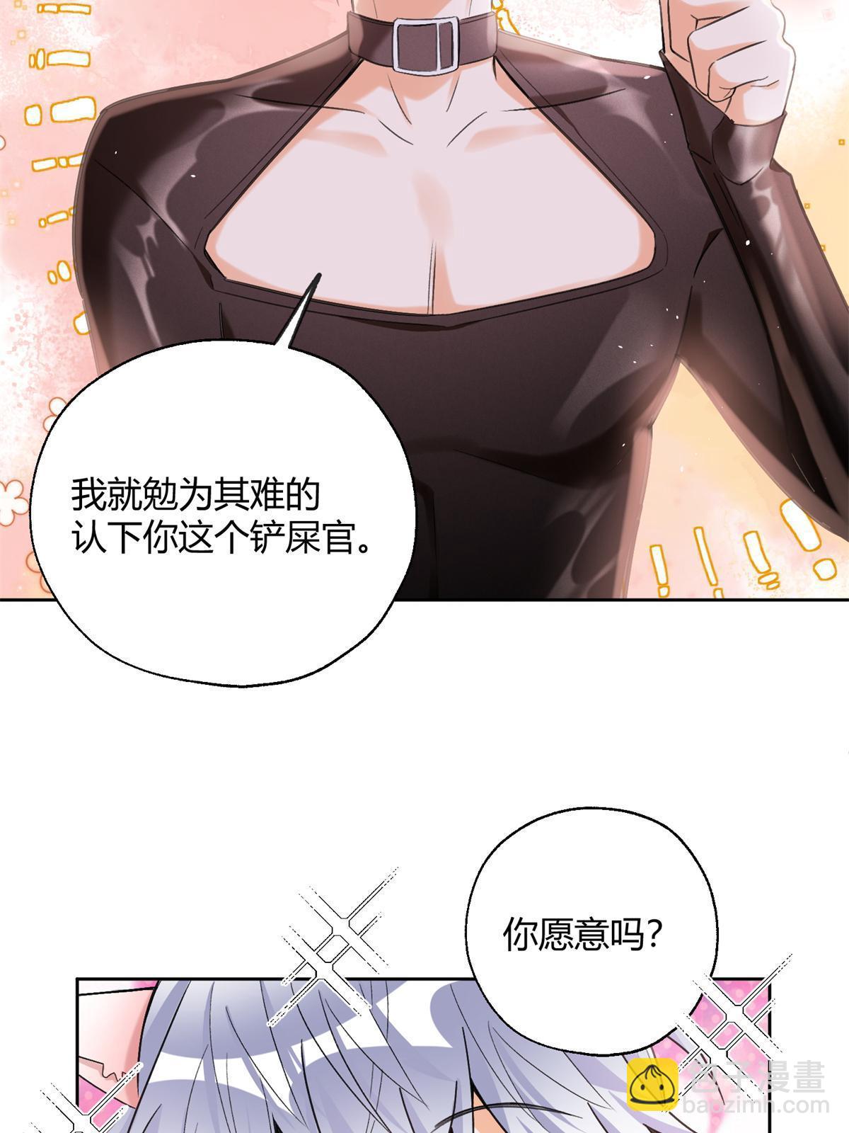《今天也要努力当只猫》104 猫猫回归！ 第28页