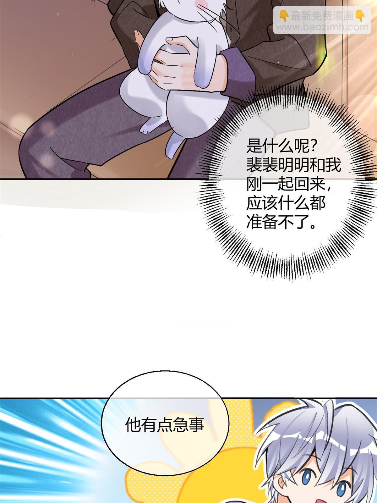《今天也要努力当只猫》104 猫猫回归！ 第4页