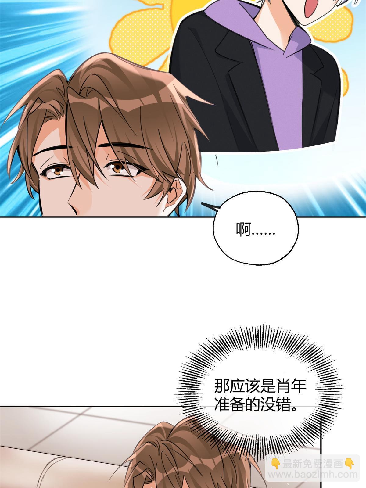《今天也要努力当只猫》104 猫猫回归！ 第5页