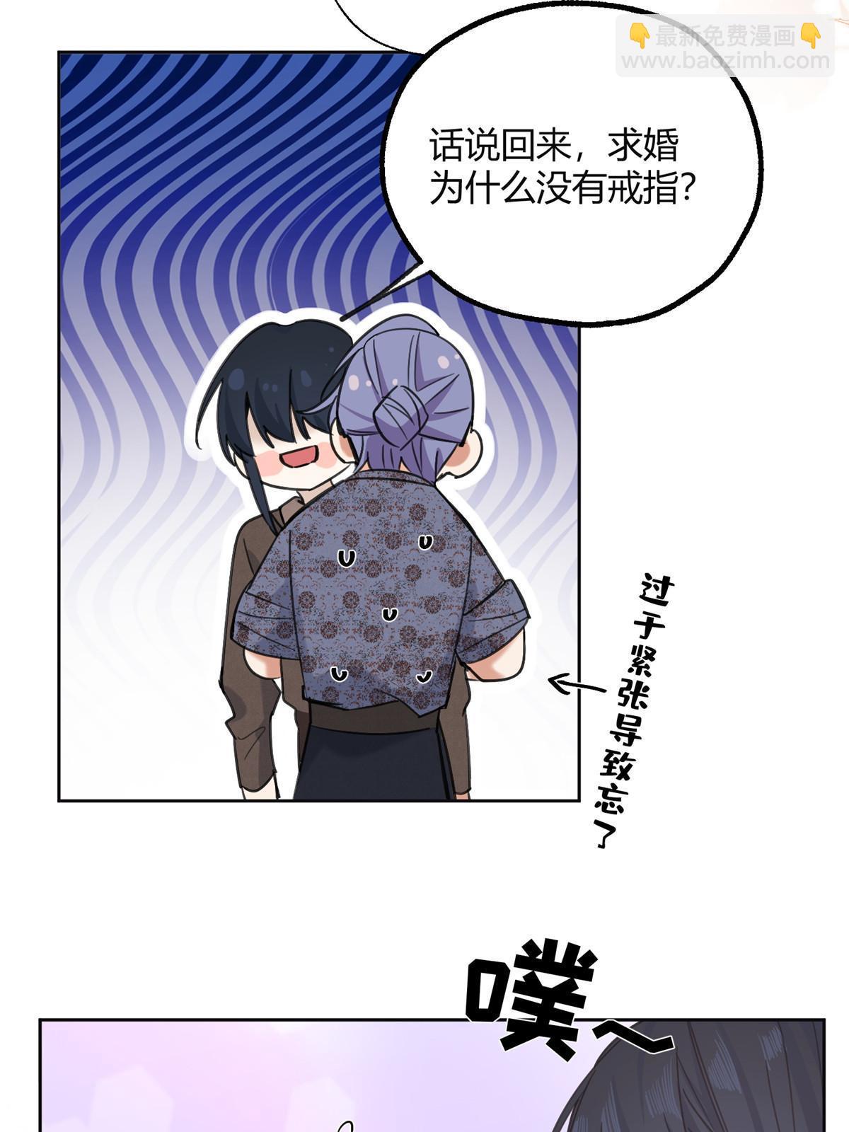 《今天也要努力当只猫》102 裴裴！ 第10页