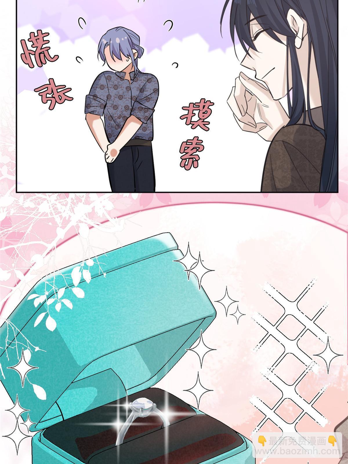 《今天也要努力当只猫》102 裴裴！ 第11页
