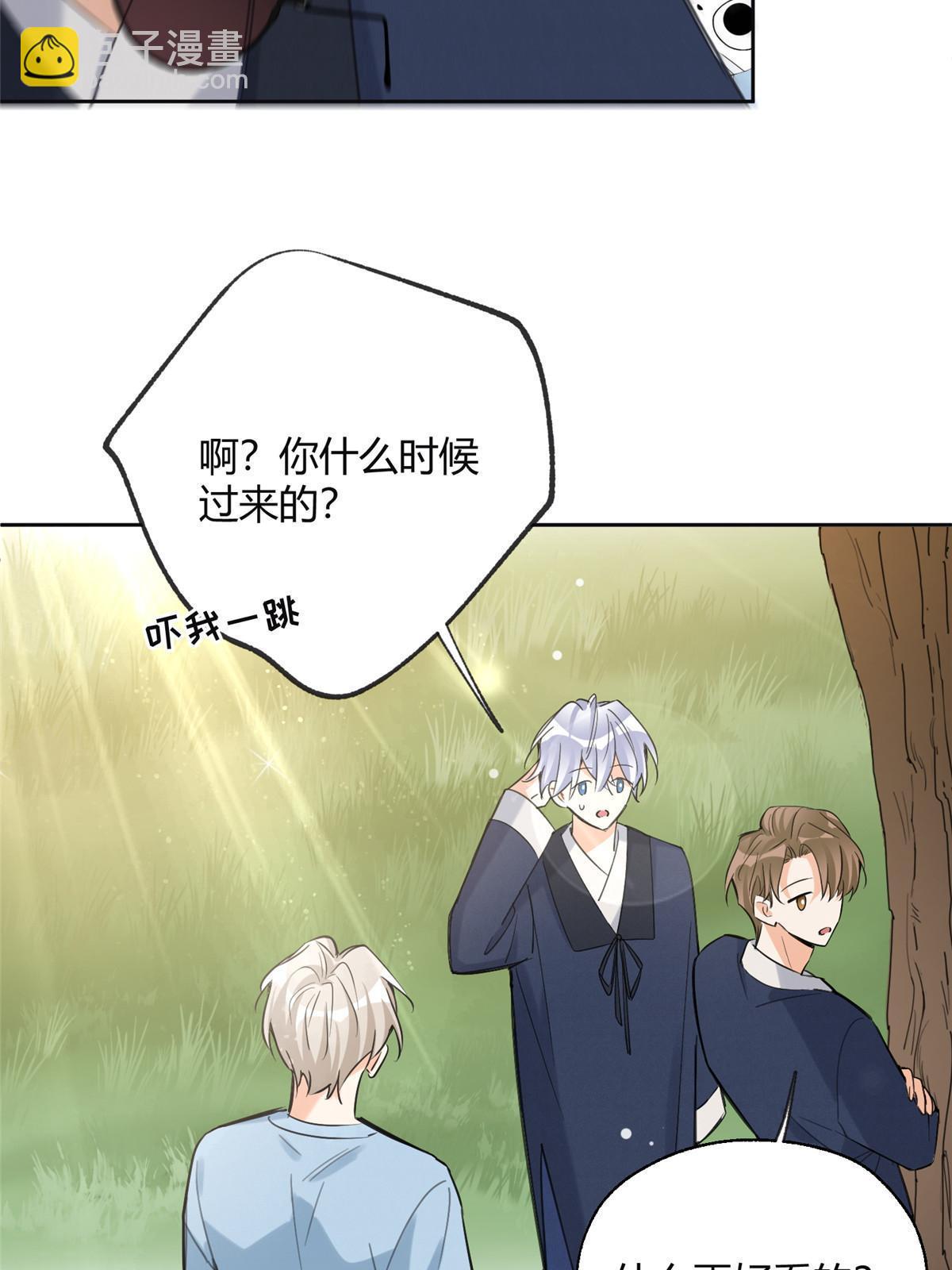 《今天也要努力当只猫》102 裴裴！ 第15页