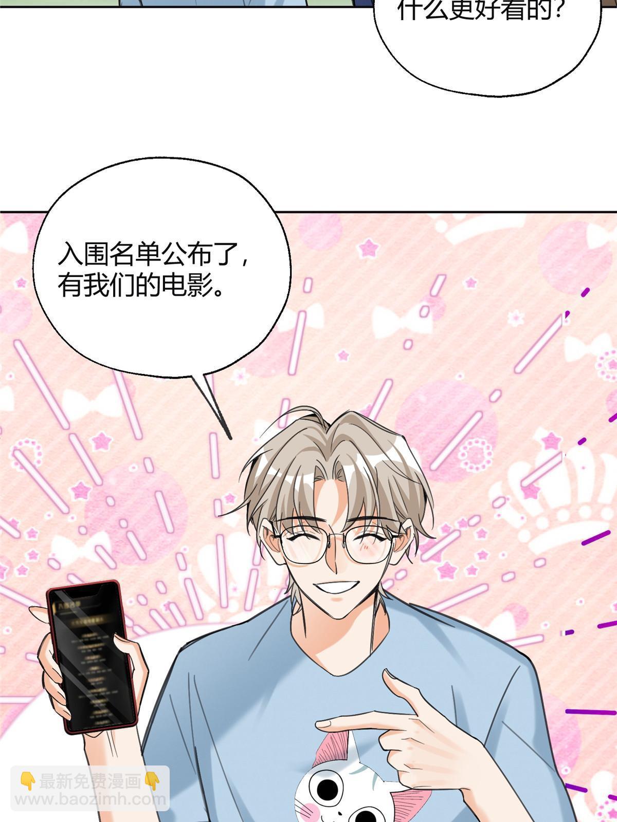 《今天也要努力当只猫》102 裴裴！ 第16页