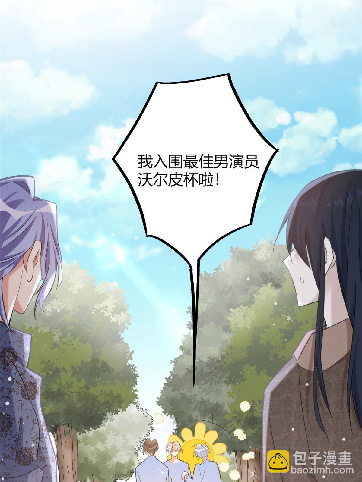 《今天也要努力当只猫》102 裴裴！ 第20页