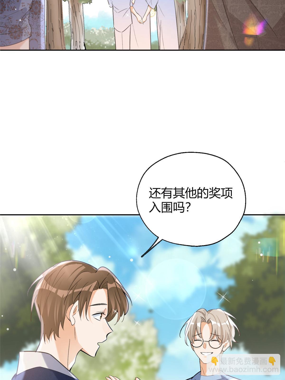 《今天也要努力当只猫》102 裴裴！ 第21页