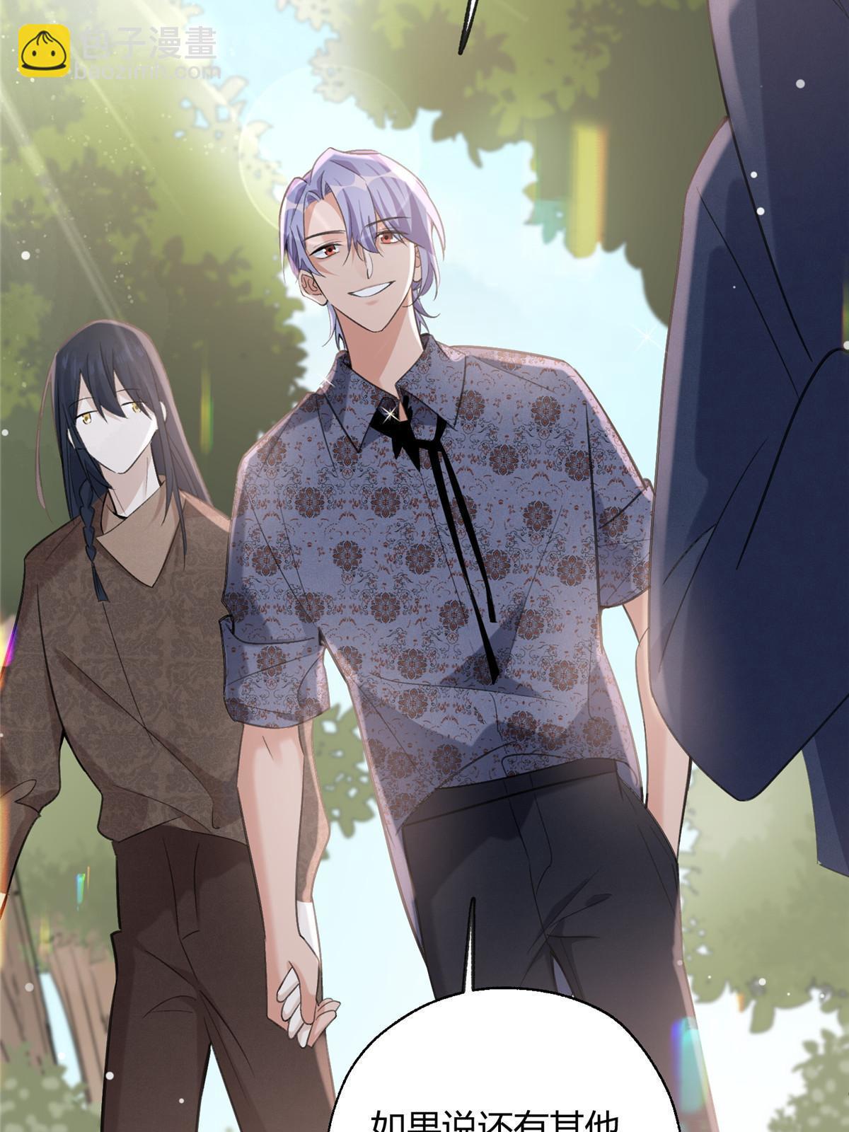 《今天也要努力当只猫》102 裴裴！ 第24页