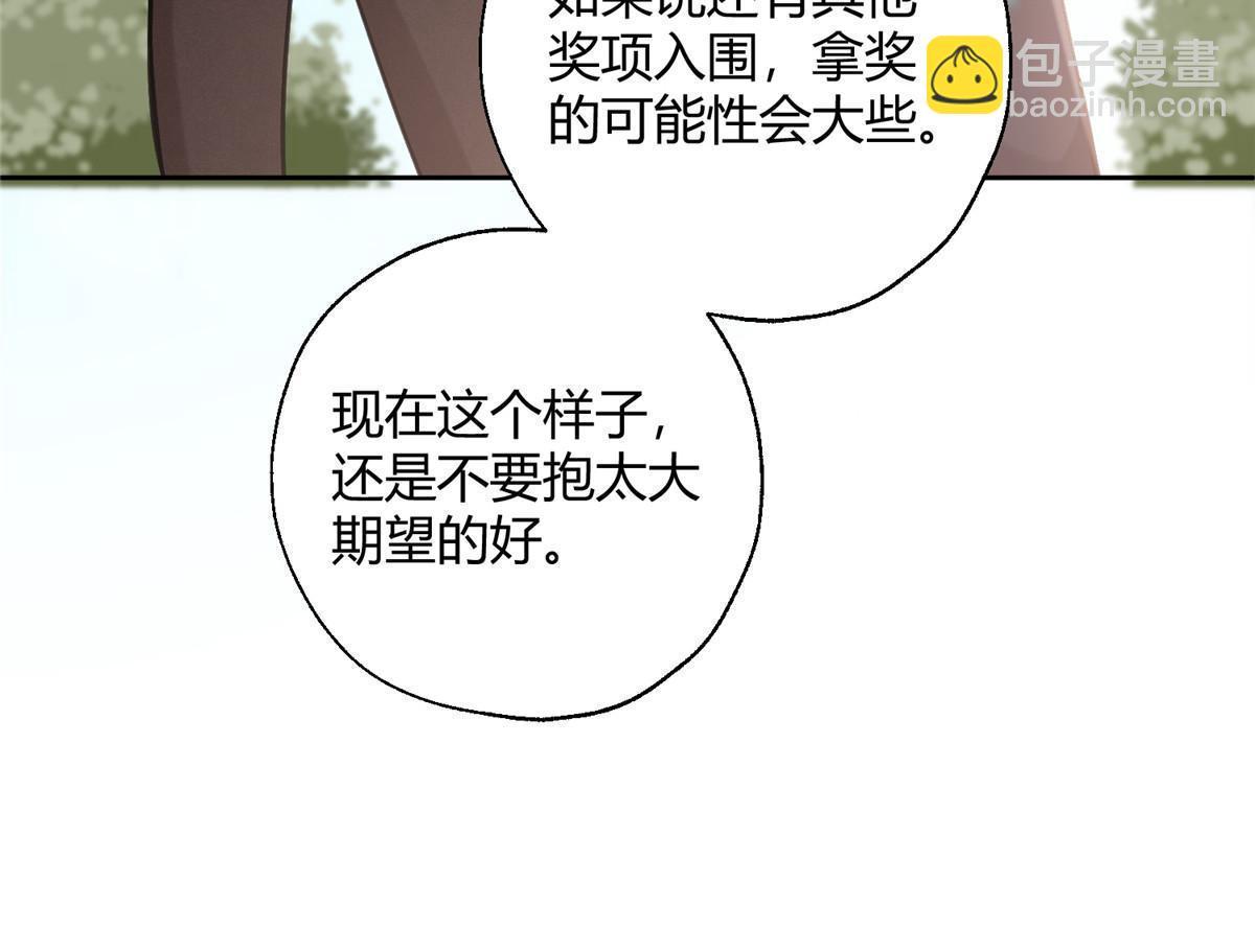 《今天也要努力当只猫》102 裴裴！ 第25页