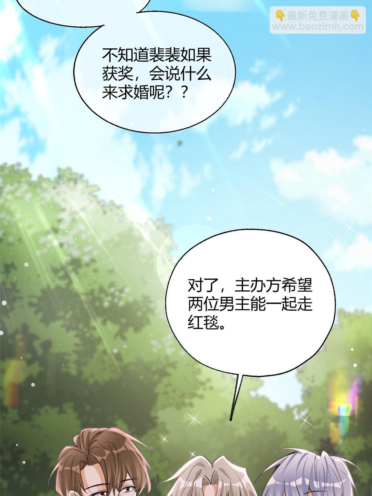 《今天也要努力当只猫》102 裴裴！ 第28页