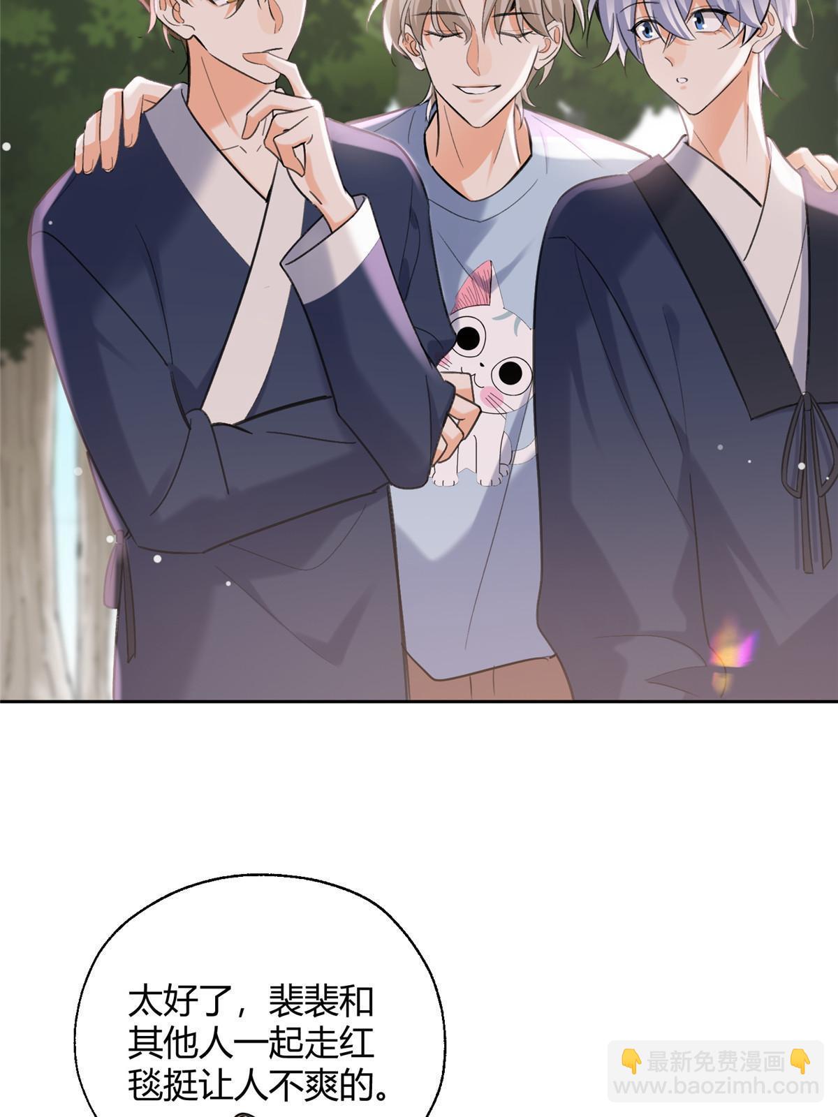 《今天也要努力当只猫》102 裴裴！ 第29页