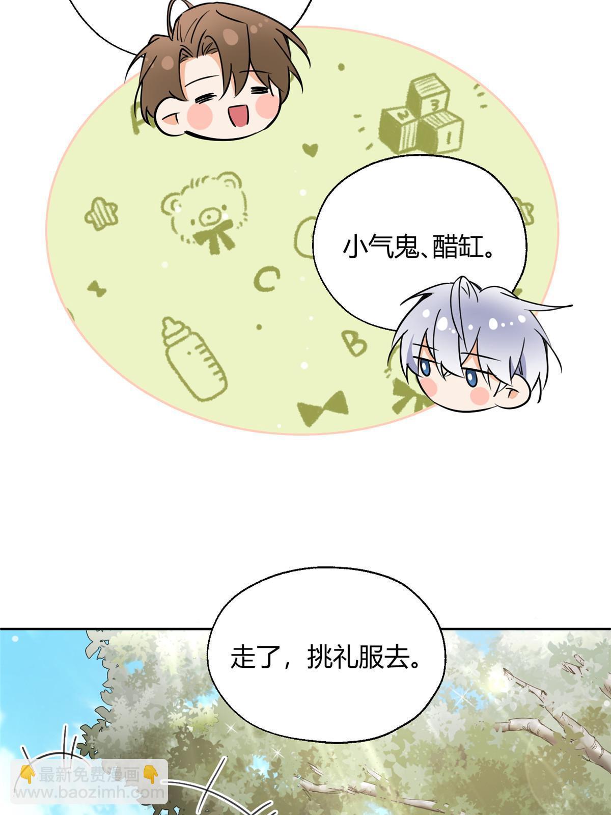 《今天也要努力当只猫》102 裴裴！ 第30页