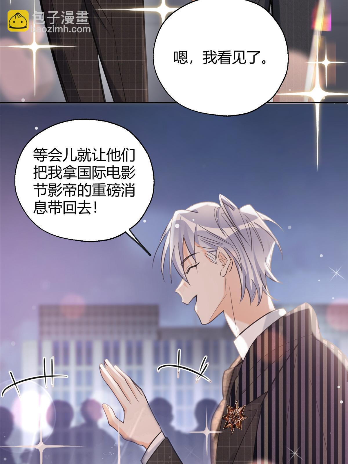 《今天也要努力当只猫》102 裴裴！ 第36页