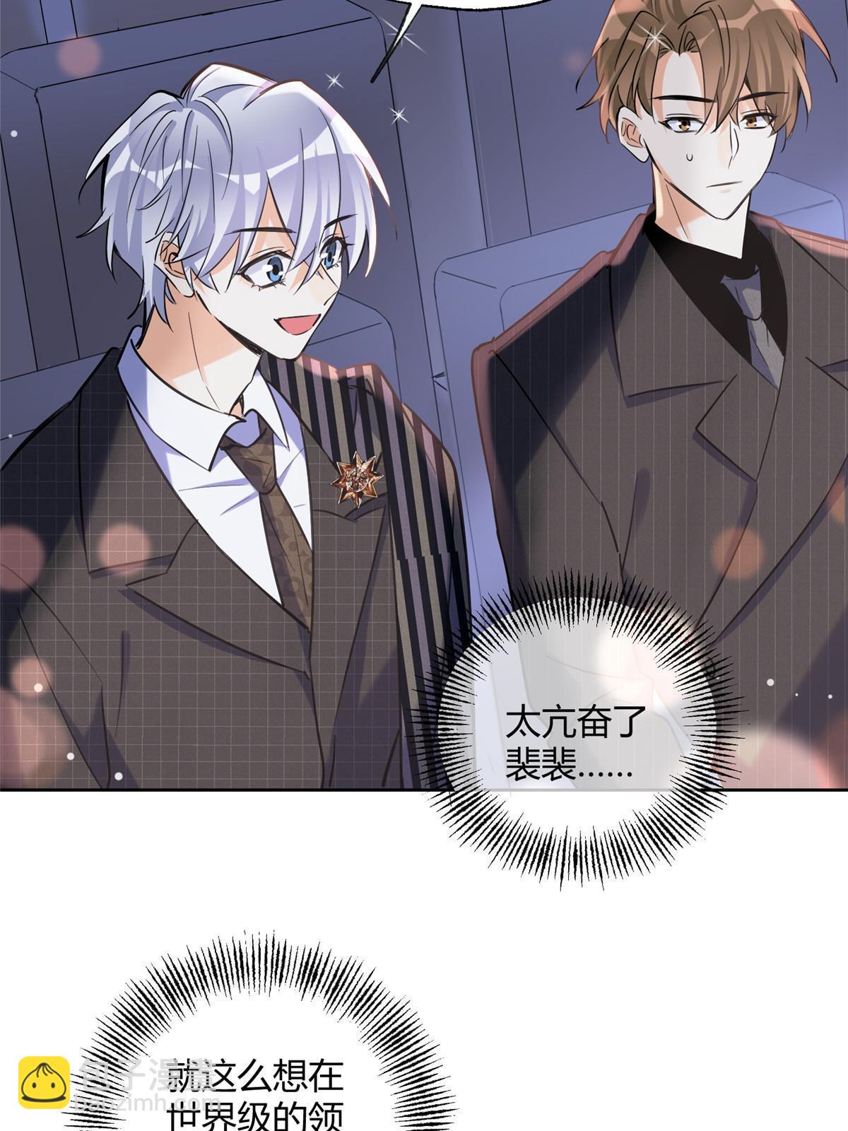 《今天也要努力当只猫》102 裴裴！ 第40页