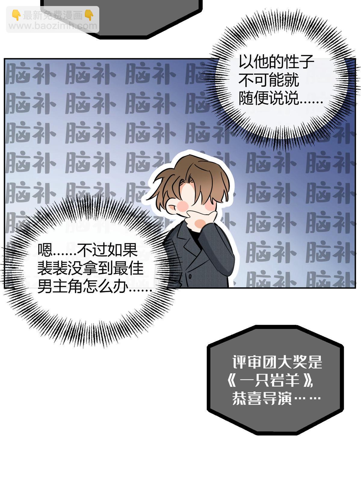 《今天也要努力当只猫》102 裴裴！ 第42页