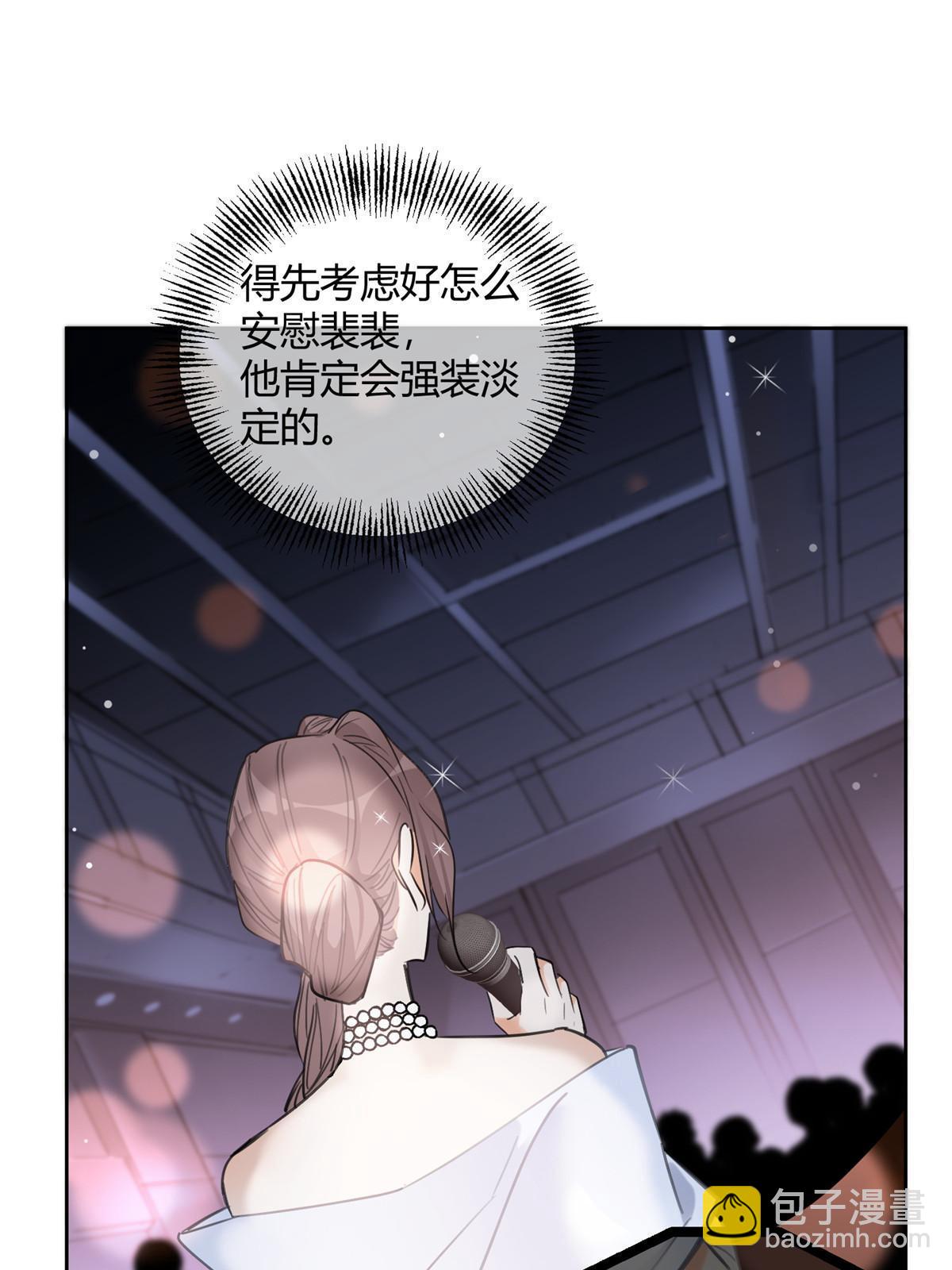 《今天也要努力当只猫》102 裴裴！ 第43页