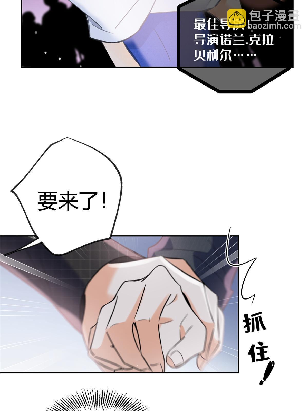 《今天也要努力当只猫》102 裴裴！ 第44页