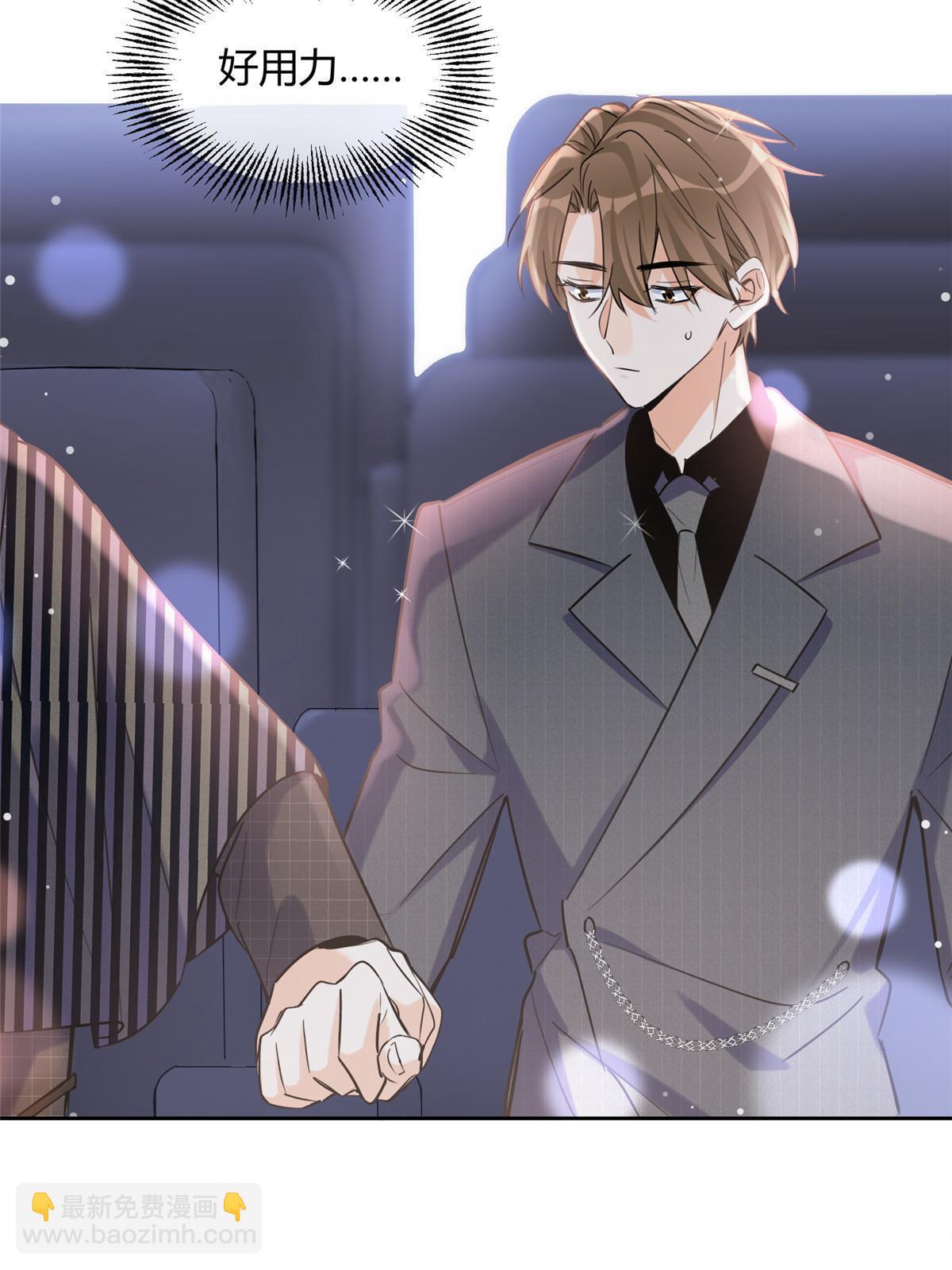 《今天也要努力当只猫》102 裴裴！ 第45页