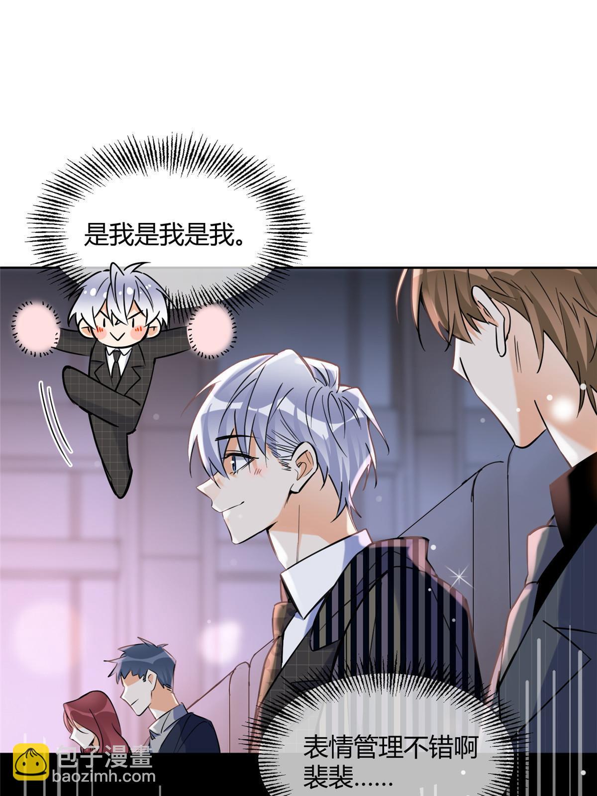 《今天也要努力当只猫》102 裴裴！ 第47页