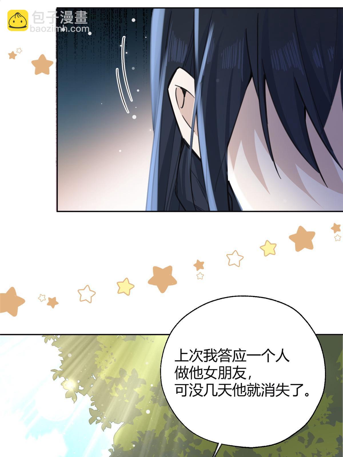 《今天也要努力当只猫》102 裴裴！ 第5页