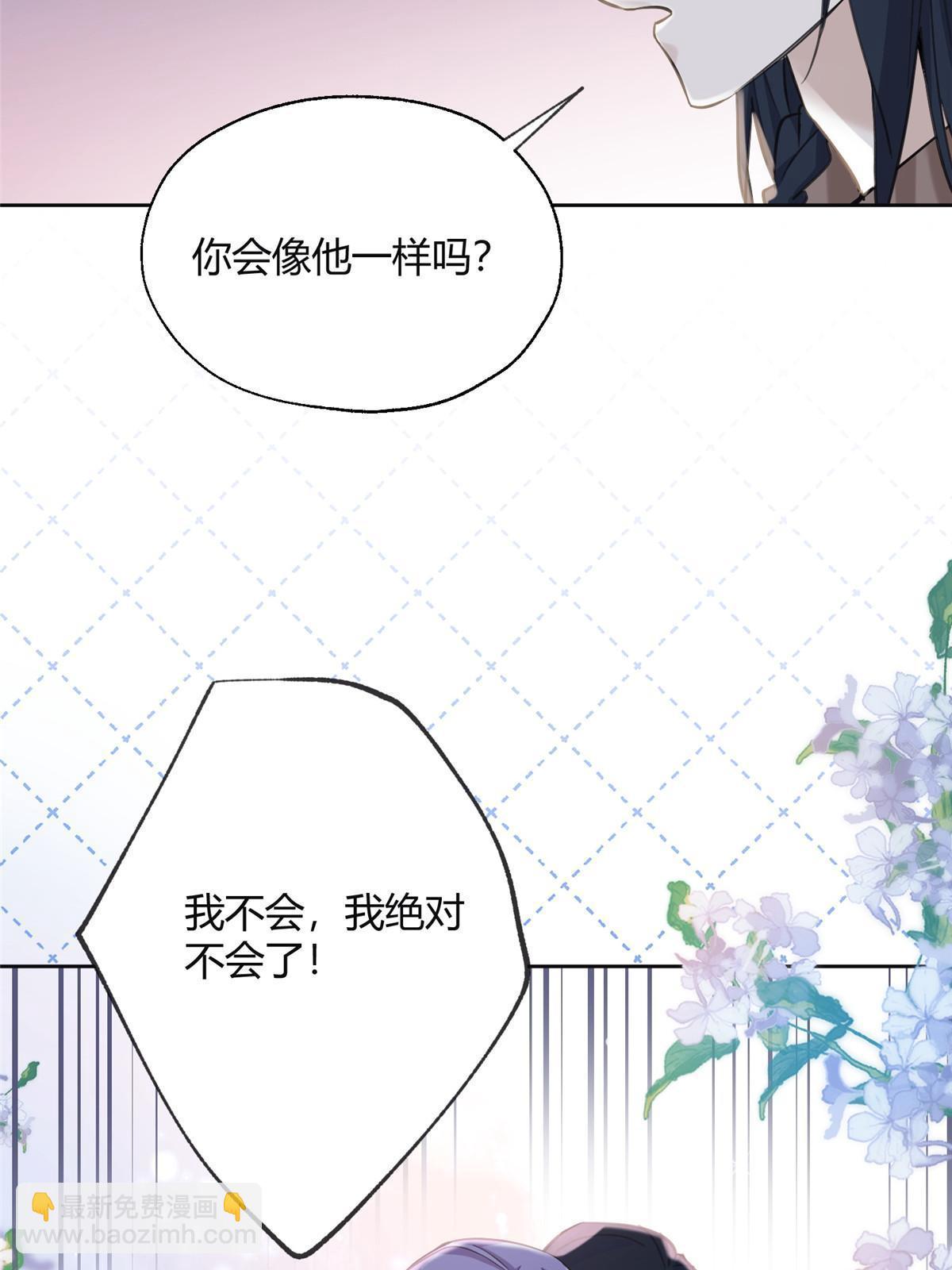 《今天也要努力当只猫》102 裴裴！ 第7页