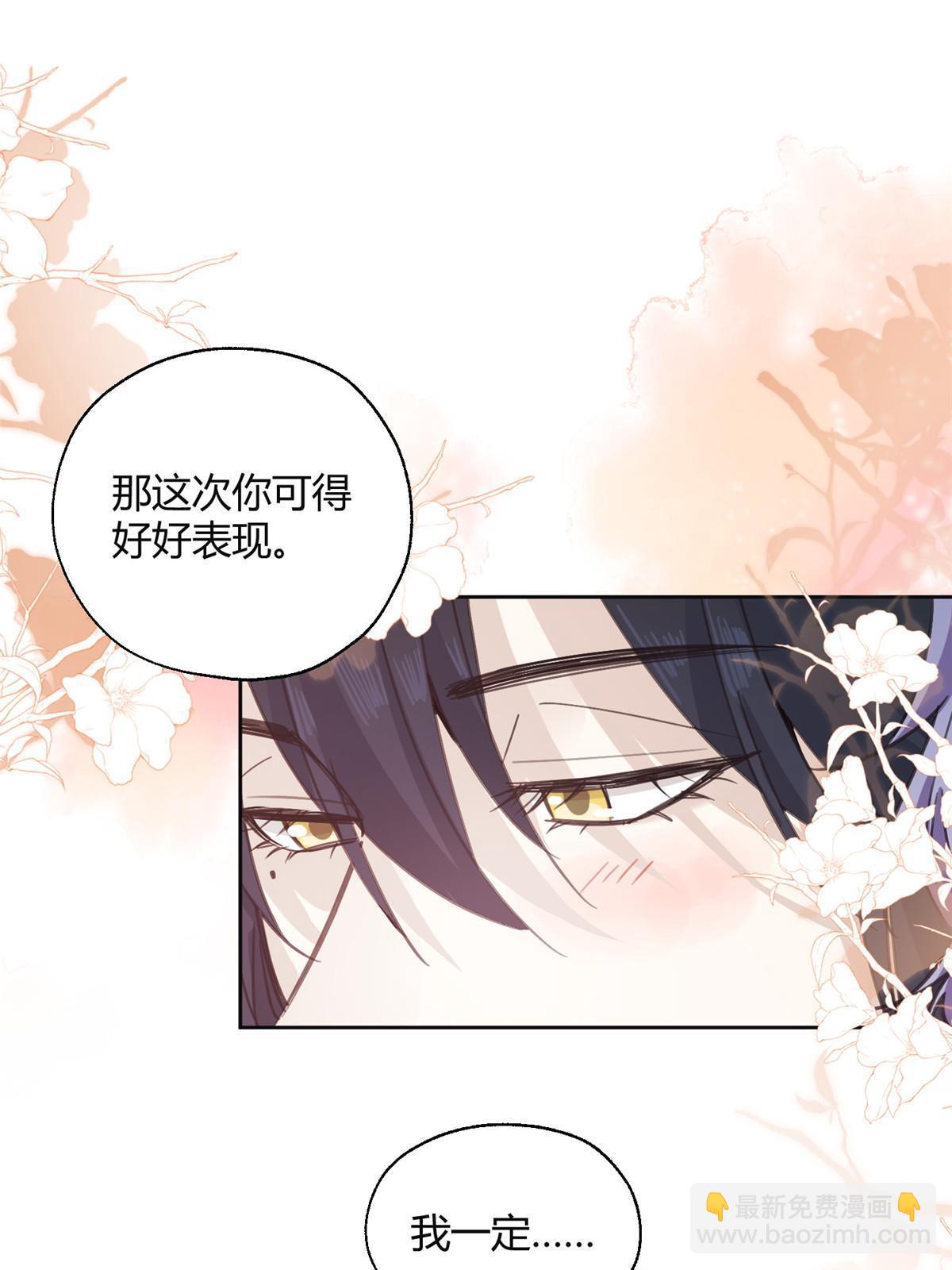 《今天也要努力当只猫》102 裴裴！ 第9页