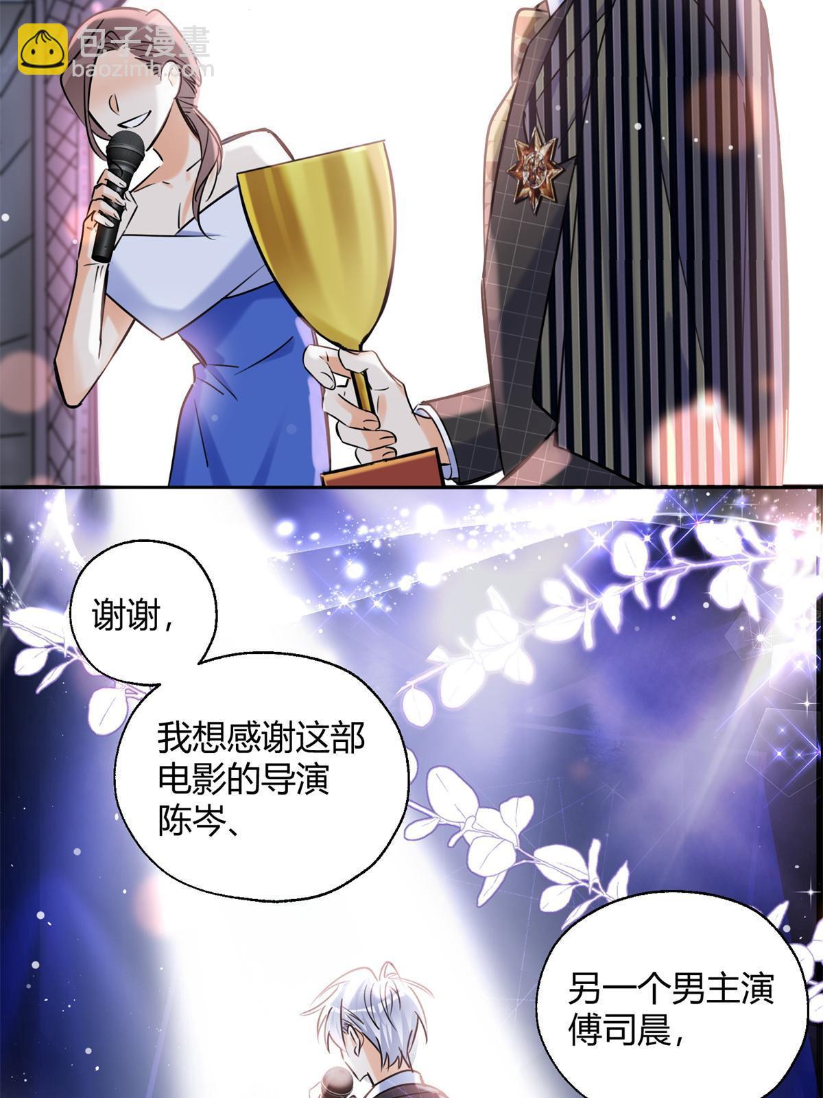 《今天也要努力当只猫》103 he之前的惊喜 第11页