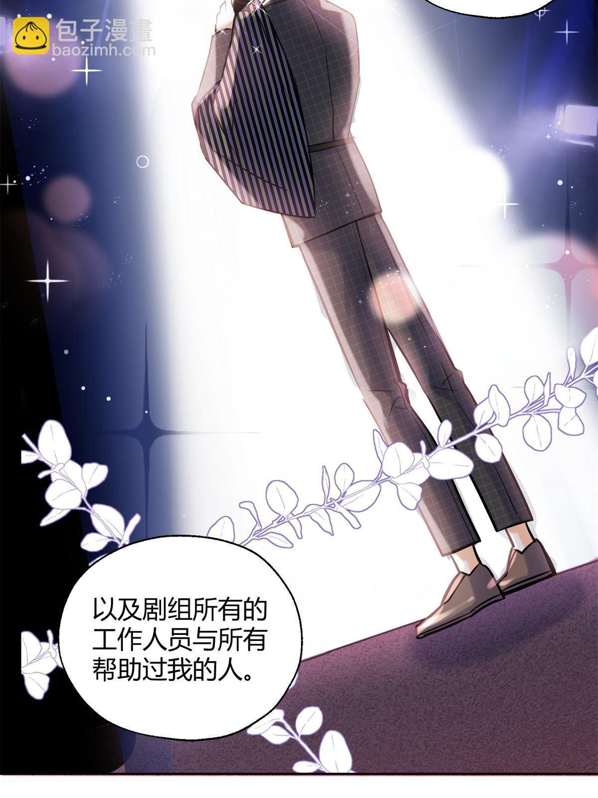 《今天也要努力当只猫》103 he之前的惊喜 第12页