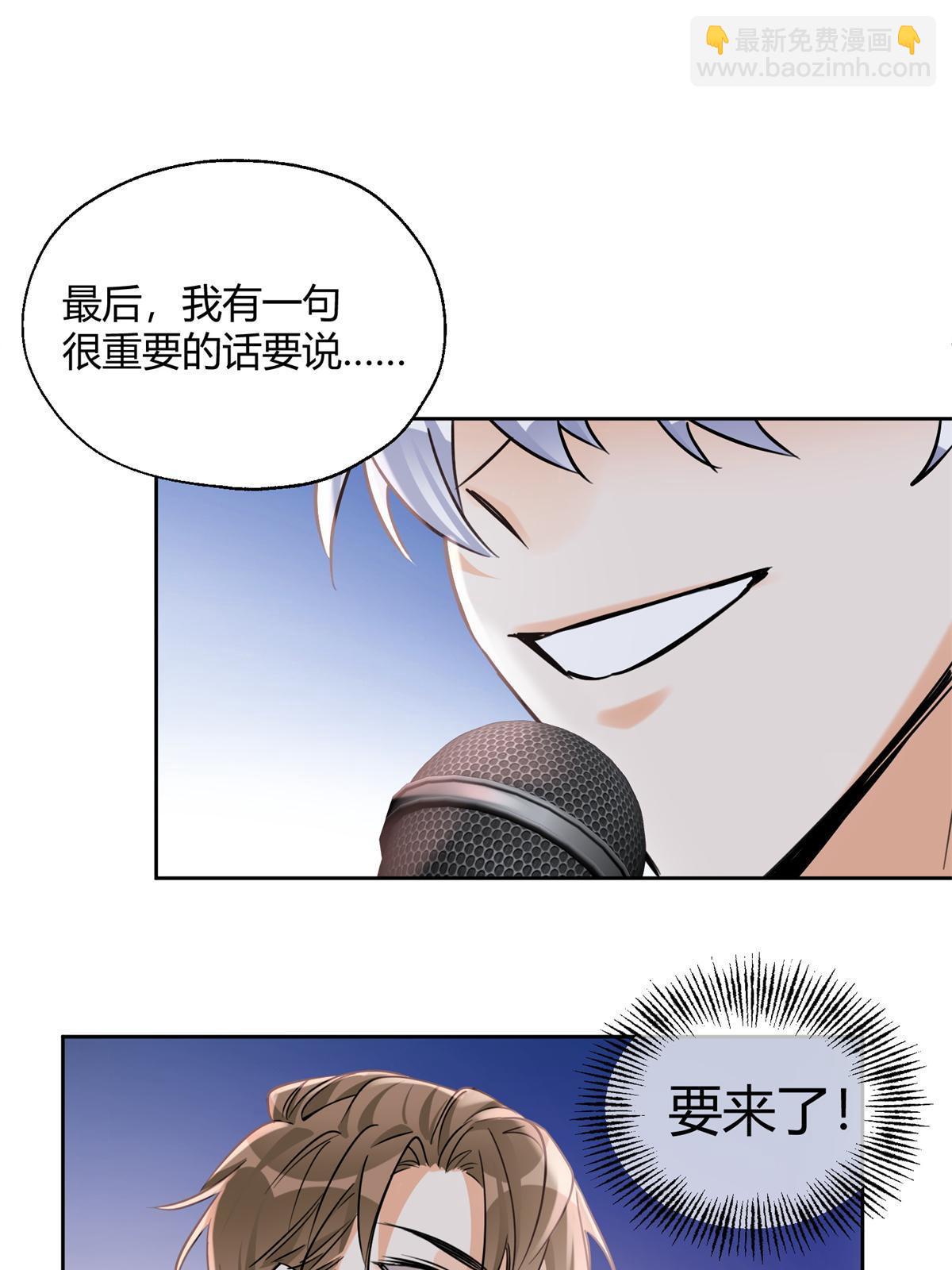 《今天也要努力当只猫》103 he之前的惊喜 第13页