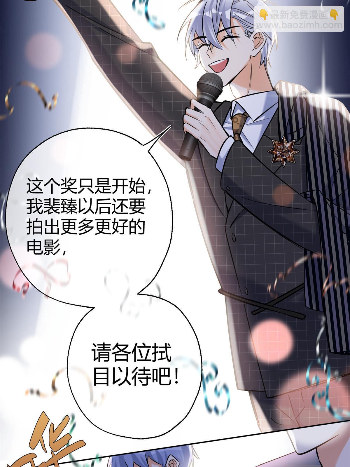 《今天也要努力当只猫》103 he之前的惊喜 第16页