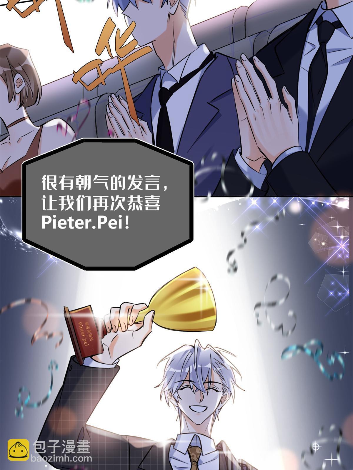《今天也要努力当只猫》103 he之前的惊喜 第17页