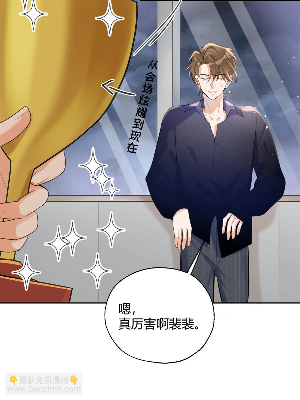 《今天也要努力当只猫》103 he之前的惊喜 第21页
