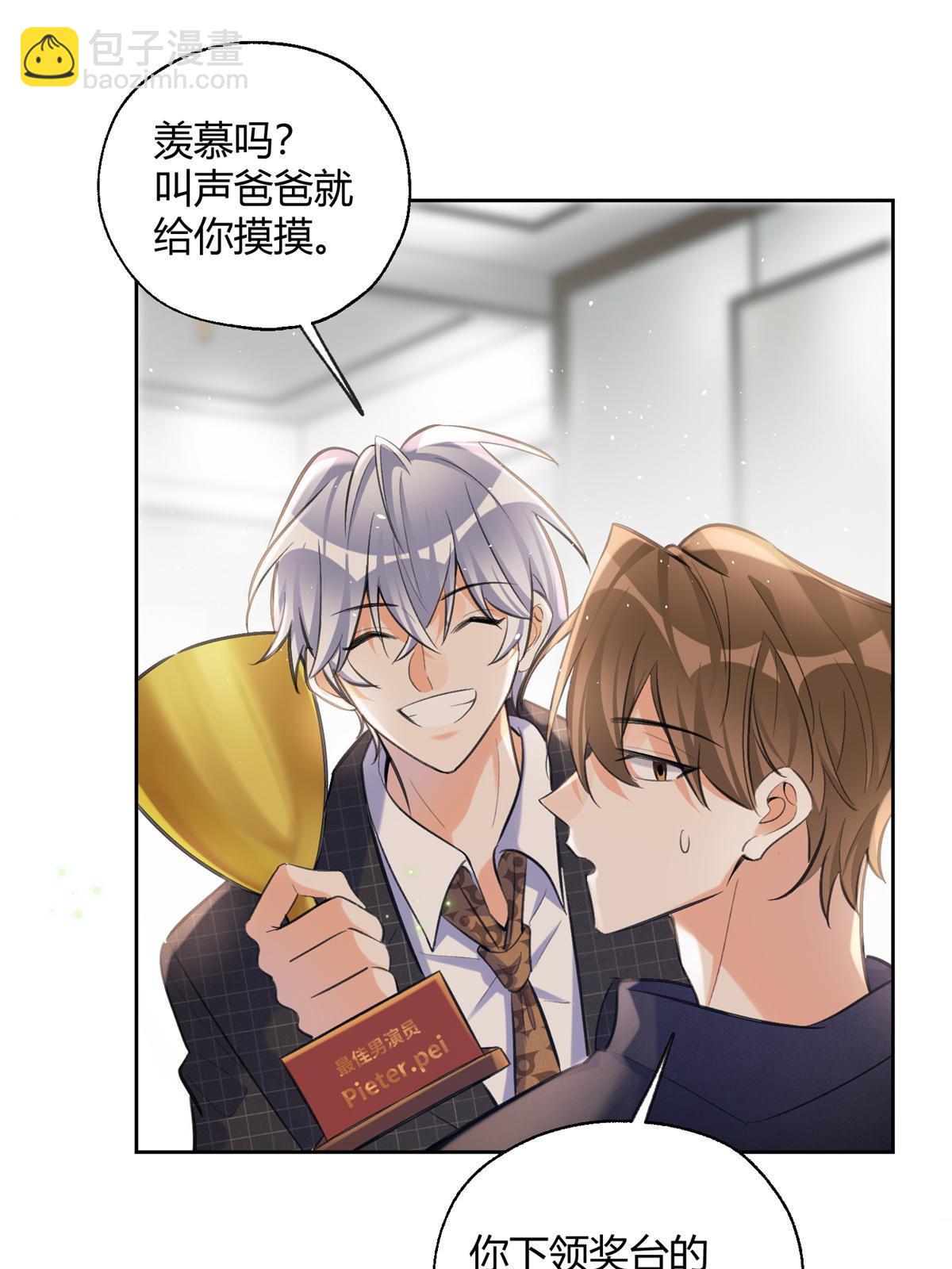 《今天也要努力当只猫》103 he之前的惊喜 第22页