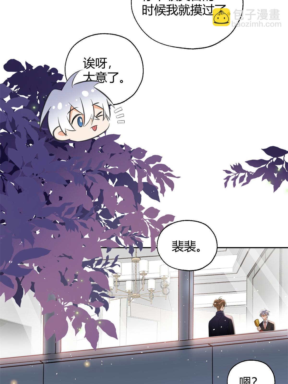 《今天也要努力当只猫》103 he之前的惊喜 第23页