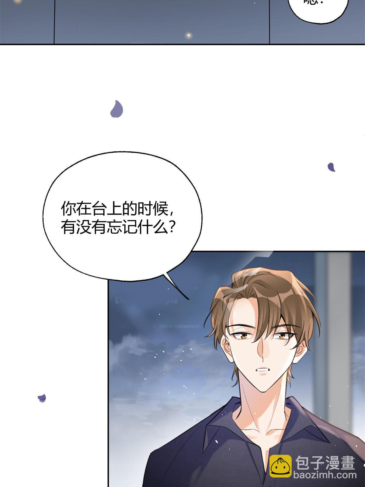 《今天也要努力当只猫》103 he之前的惊喜 第24页
