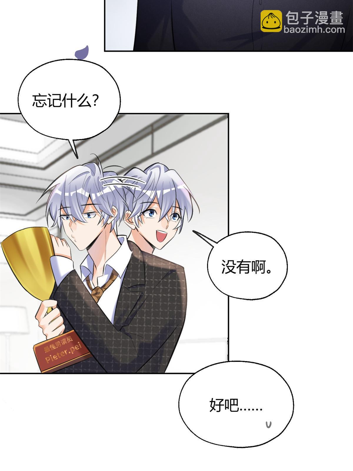 《今天也要努力当只猫》103 he之前的惊喜 第25页