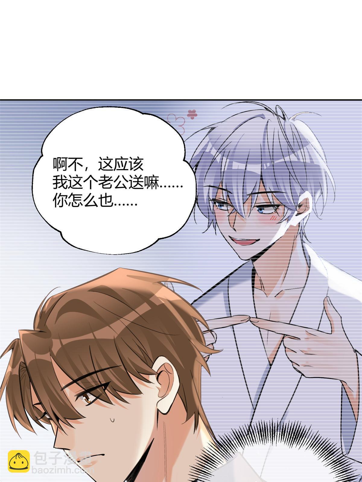 《今天也要努力当只猫》103 he之前的惊喜 第26页