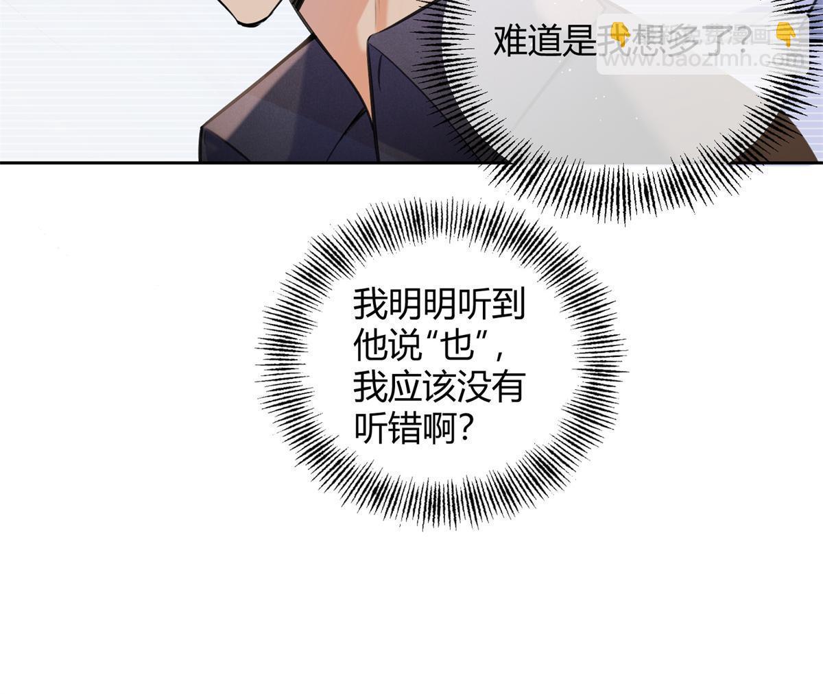 《今天也要努力当只猫》103 he之前的惊喜 第27页