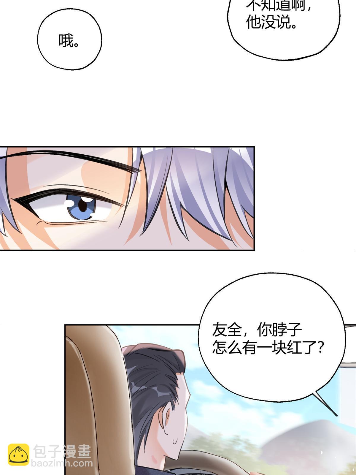《今天也要努力当只猫》103 he之前的惊喜 第31页