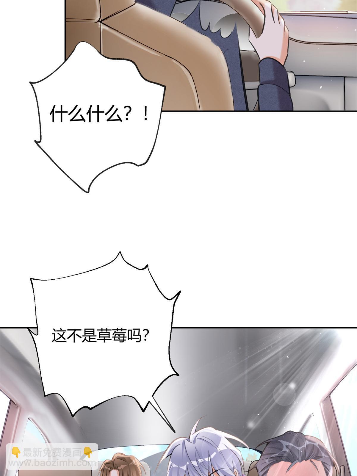 《今天也要努力当只猫》103 he之前的惊喜 第32页