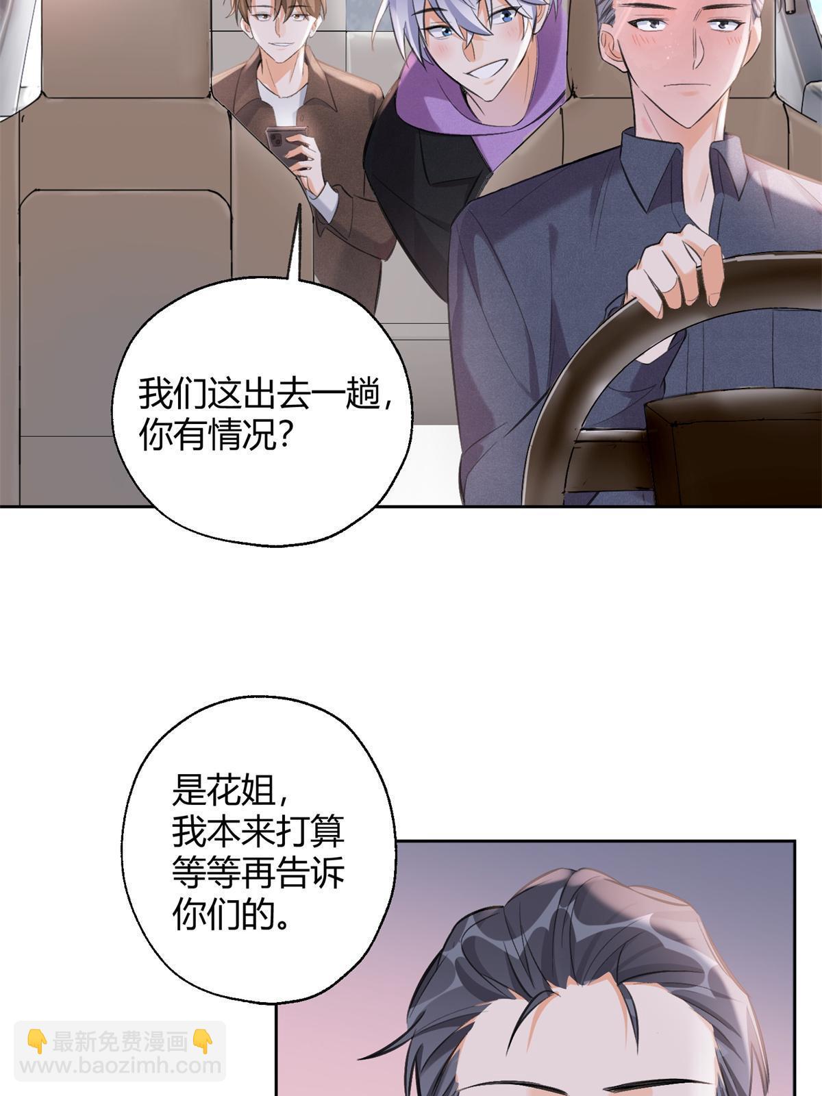 《今天也要努力当只猫》103 he之前的惊喜 第33页