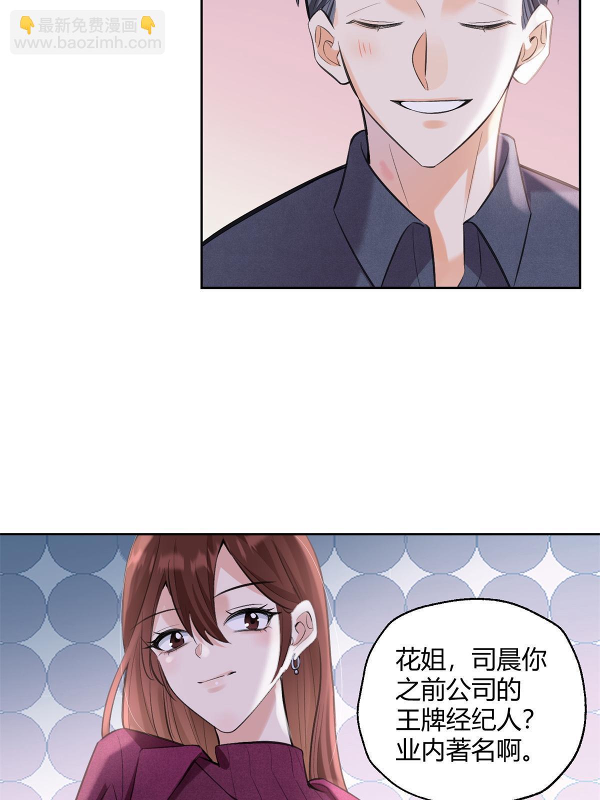 《今天也要努力当只猫》103 he之前的惊喜 第34页