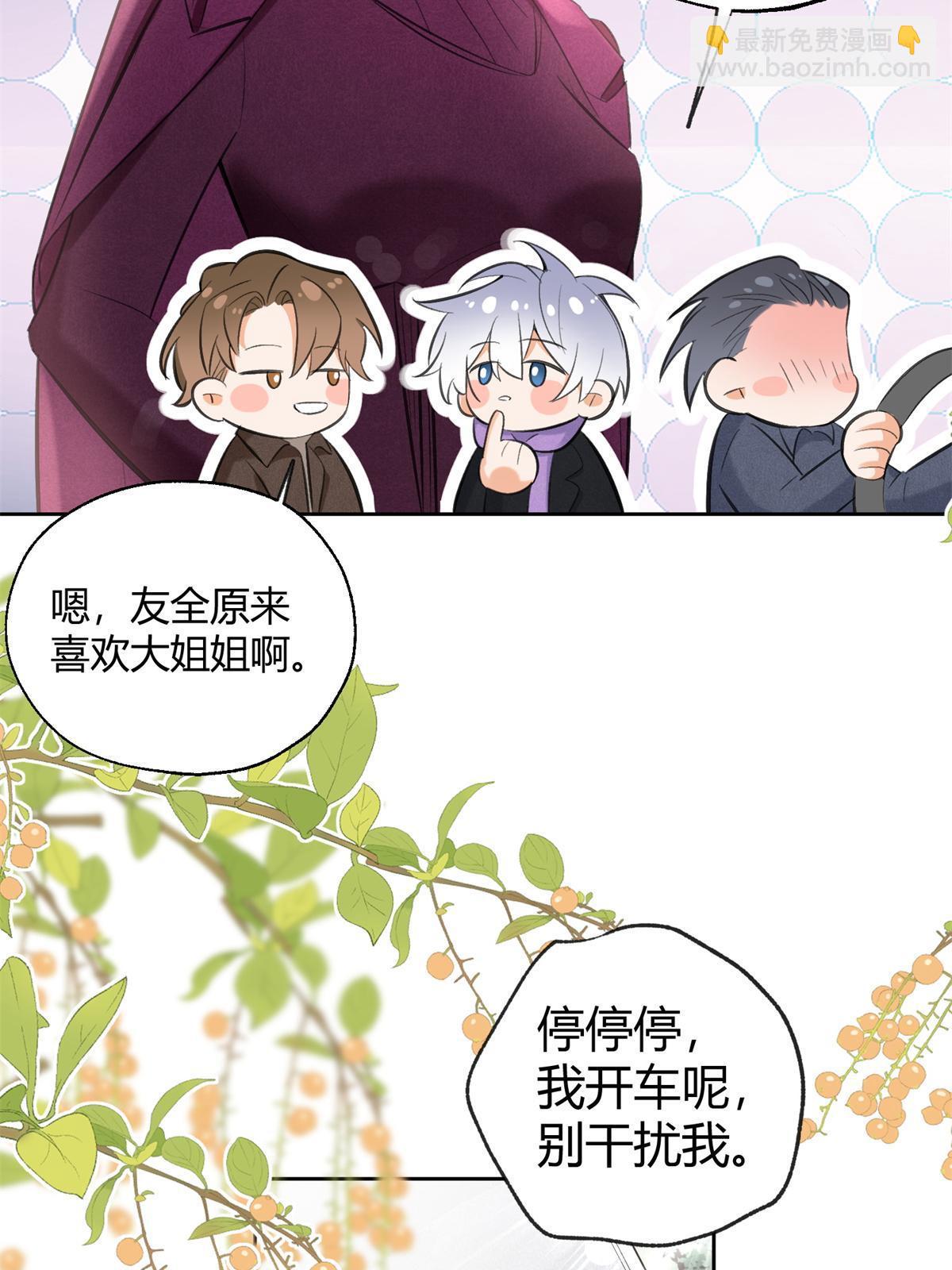 《今天也要努力当只猫》103 he之前的惊喜 第35页