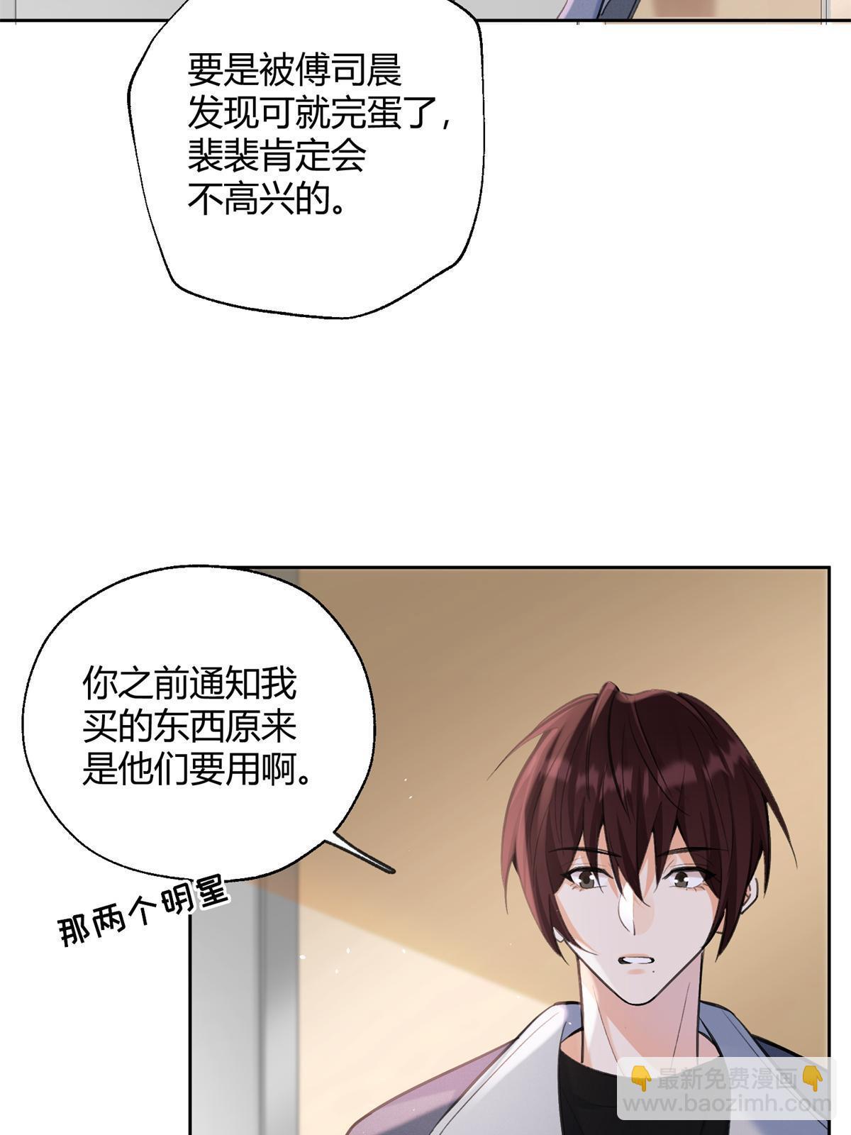 《今天也要努力当只猫》103 he之前的惊喜 第40页